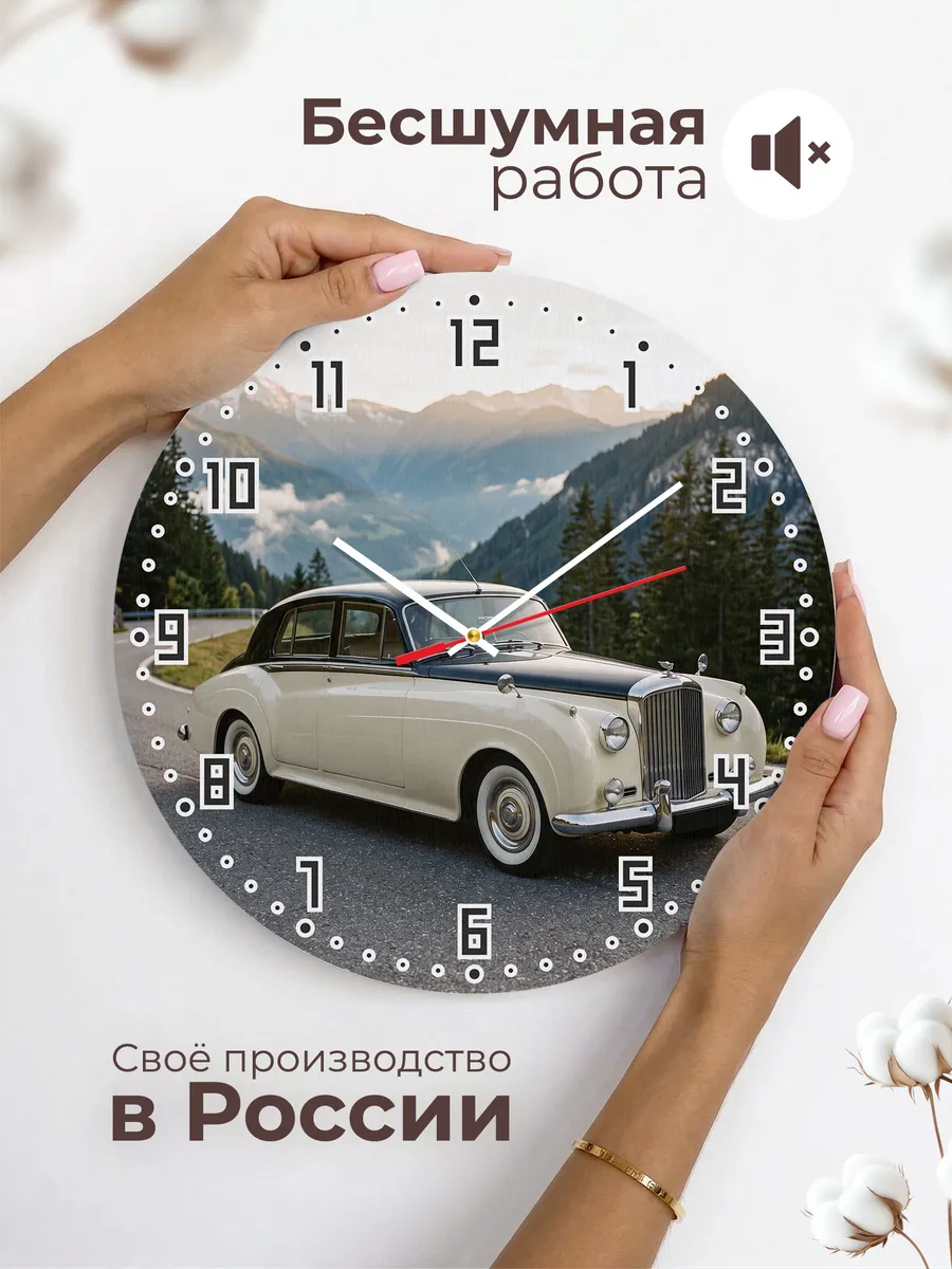 Часы настенные бесшумные Роллс-Ройс Сильвер Клауд 33 см — фото 6