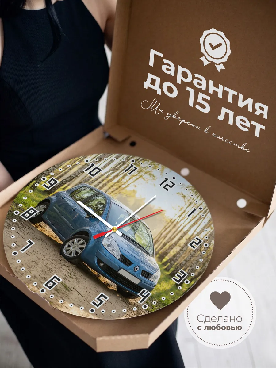 Часы настенные бесшумные Рено Клио хэтчбек 33 см — фото 3