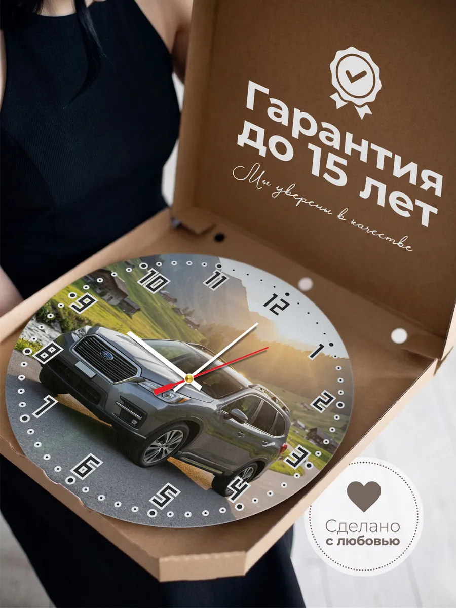 Часы настенные бесшумные Субару Трибека 33 см — фото 3