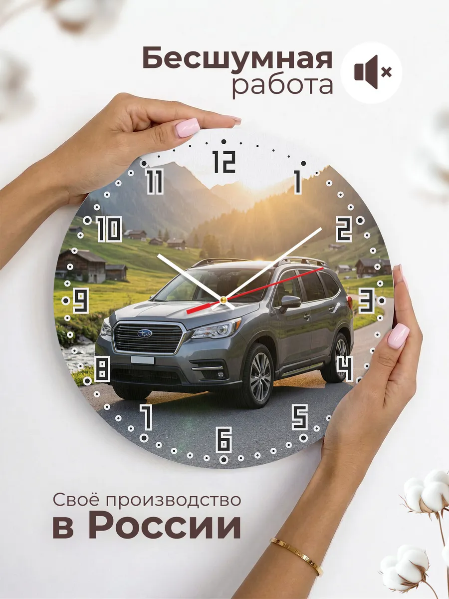 Часы настенные бесшумные Субару Трибека 33 см — фото 6
