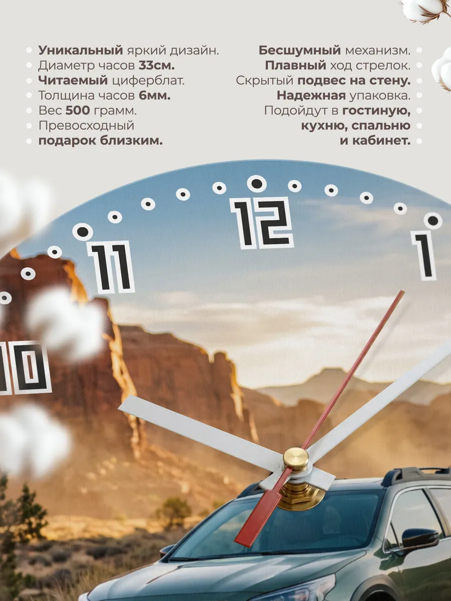 Часы настенные бесшумные Субару Форестер 33 см — фото 11