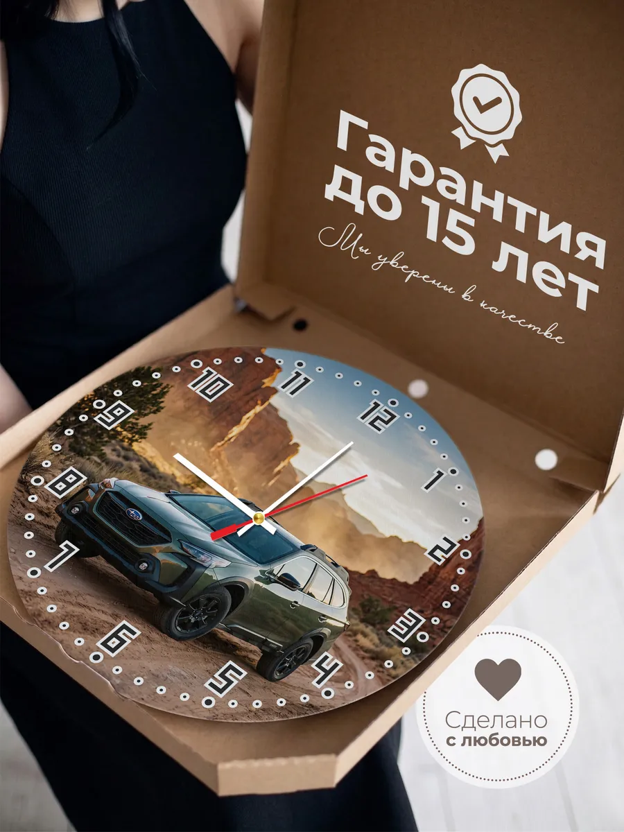 Часы настенные бесшумные Субару Форестер 33 см — фото 3