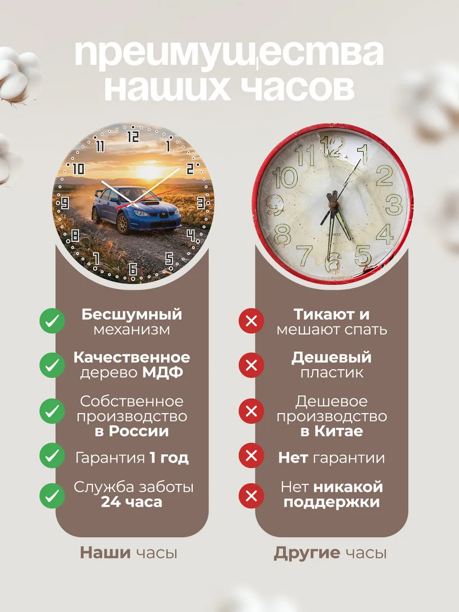 Часы настенные бесшумные Субару Импреза 22B 33 см — фото 10