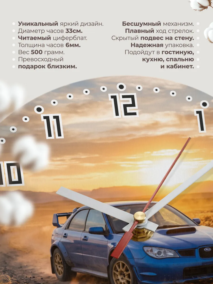 Часы настенные бесшумные Субару Импреза 22B 33 см — фото 11