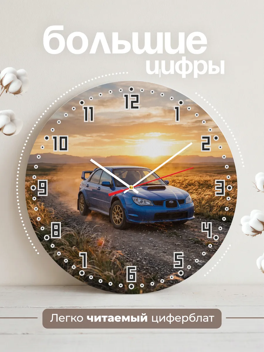 Часы настенные бесшумные Субару Импреза 22B 33 см — фото 2