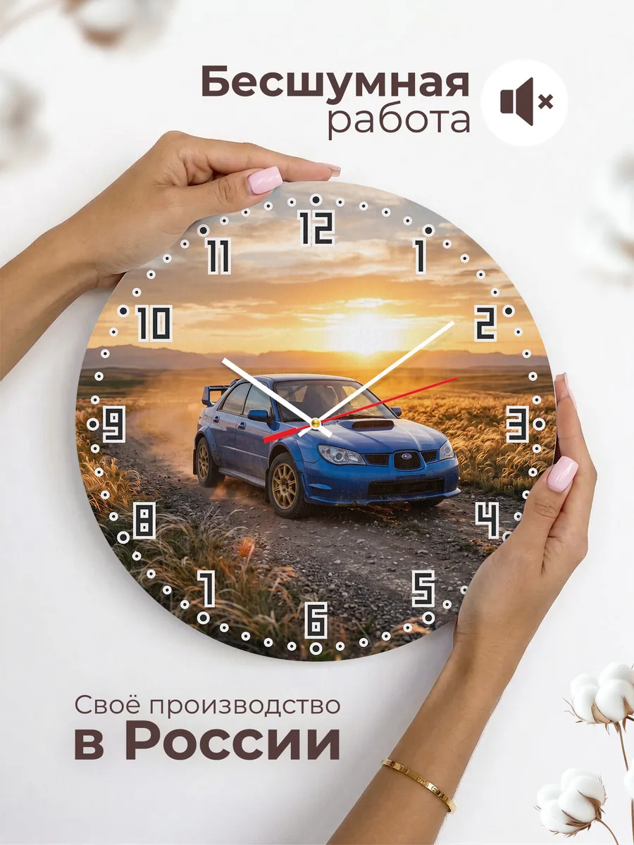 Часы настенные бесшумные Субару Импреза 22B 33 см — фото 6