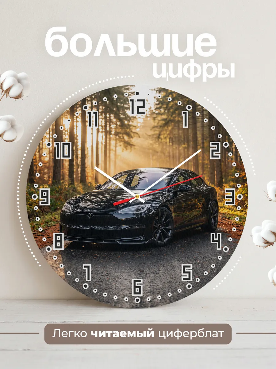 Часы настенные бесшумные Тесла Модель S Плэйд 33 см — фото 2