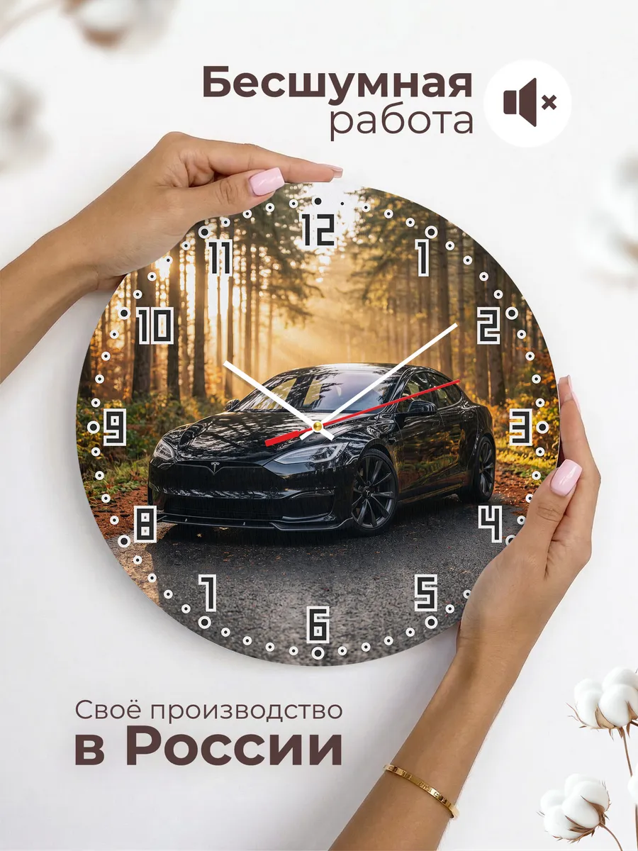 Часы настенные бесшумные Тесла Модель S Плэйд 33 см — фото 6