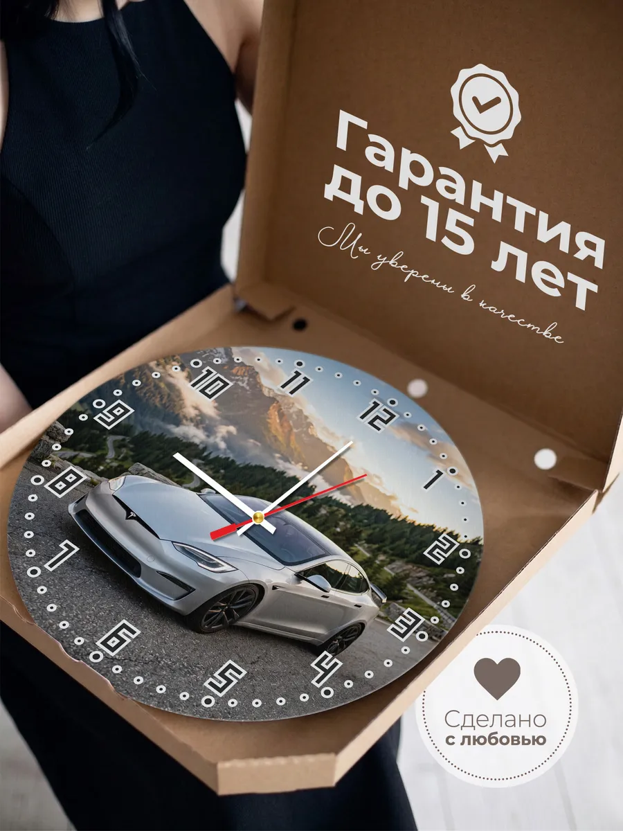 Часы настенные бесшумные Тесла Модель 3 Перформанс 33 см — фото 3