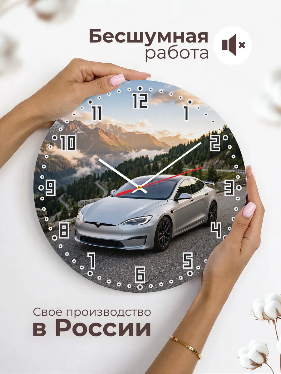 Часы настенные бесшумные Тесла Модель 3 Перформанс 33 см — фото 6