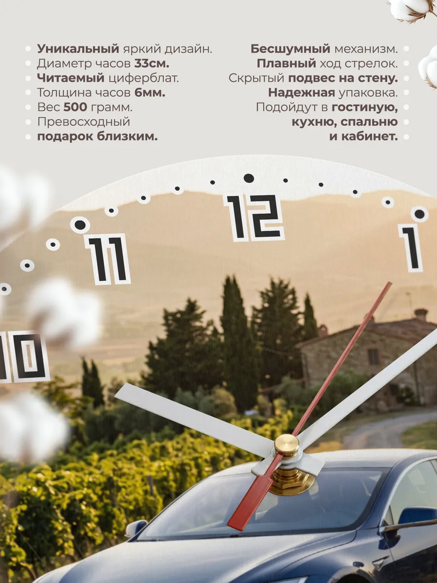 Часы настенные бесшумные Тесла Модель S 33 см — фото 11