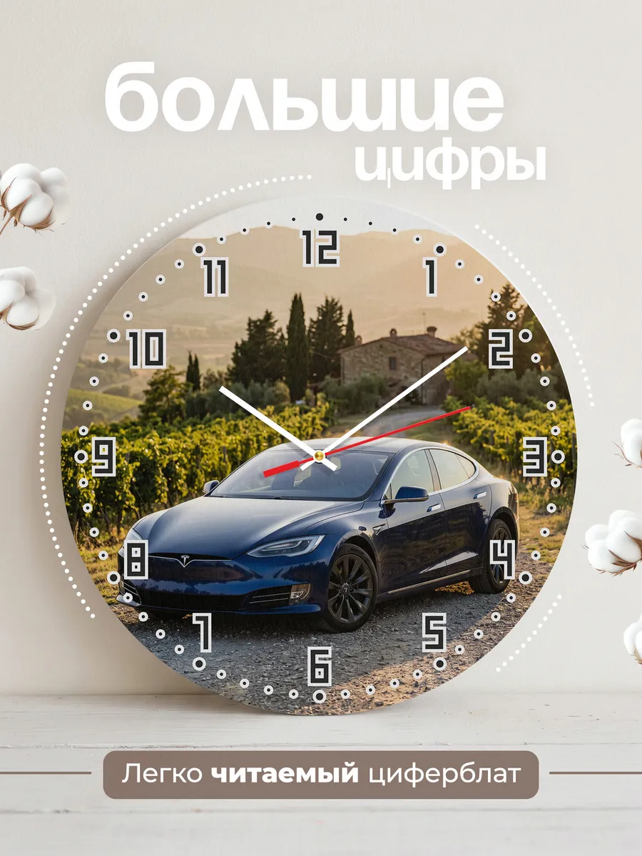 Часы настенные бесшумные Тесла Модель S 33 см — фото 2