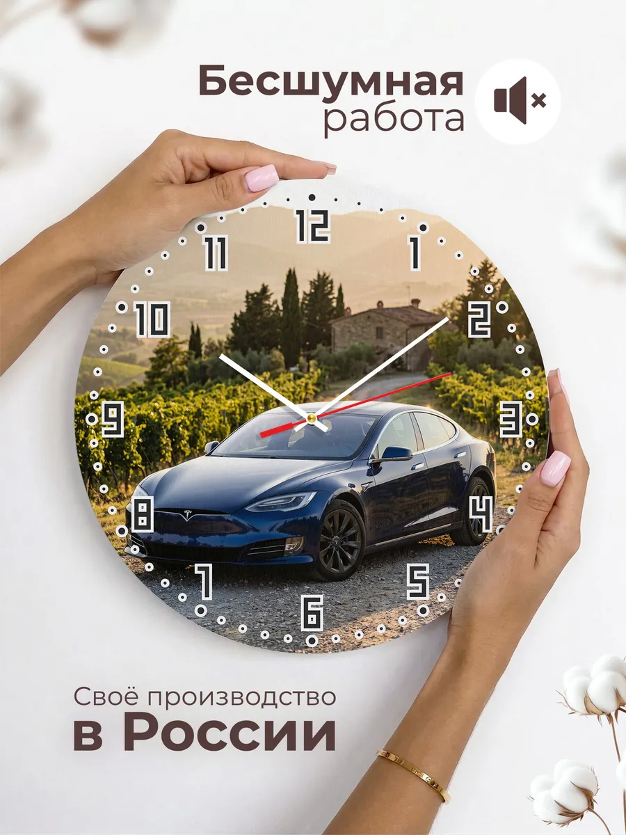 Часы настенные бесшумные Тесла Модель S 33 см — фото 6