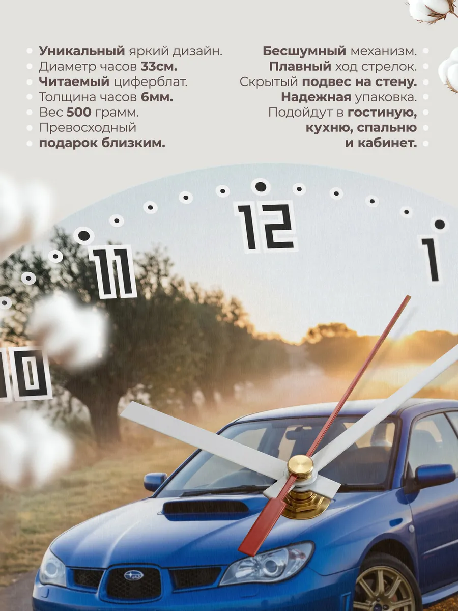 Часы настенные бесшумные Субару Импреза WRX 33 см — фото 11