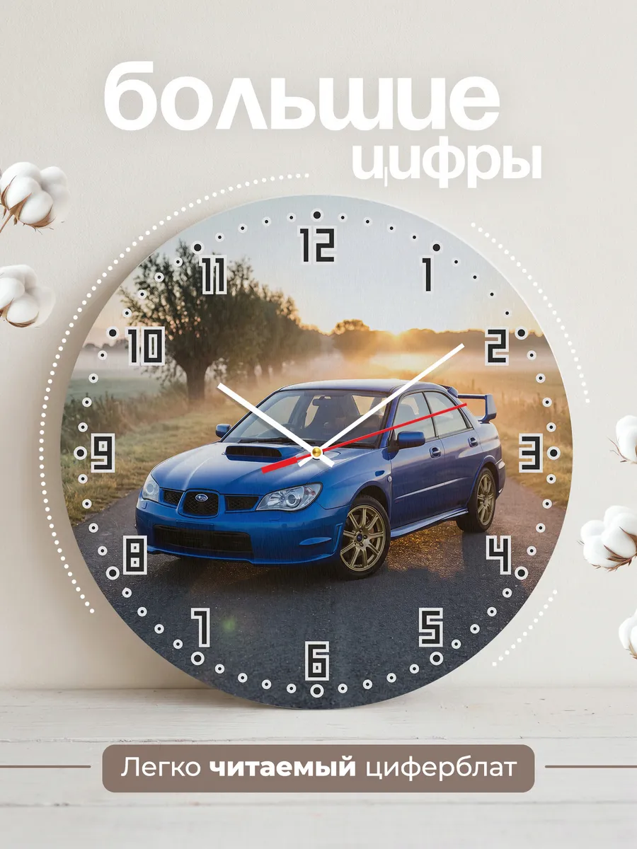 Часы настенные бесшумные Субару Импреза WRX 33 см — фото 2