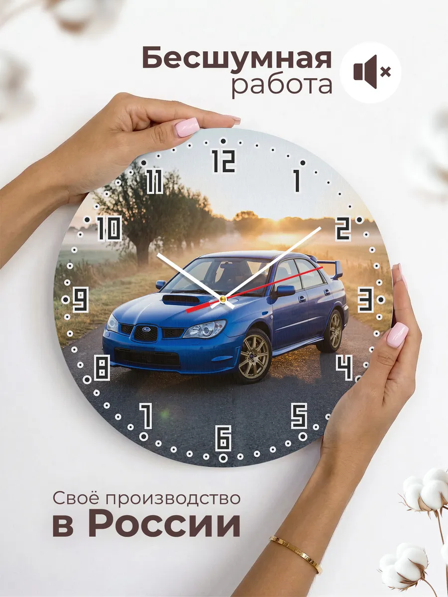 Часы настенные бесшумные Субару Импреза WRX 33 см — фото 6