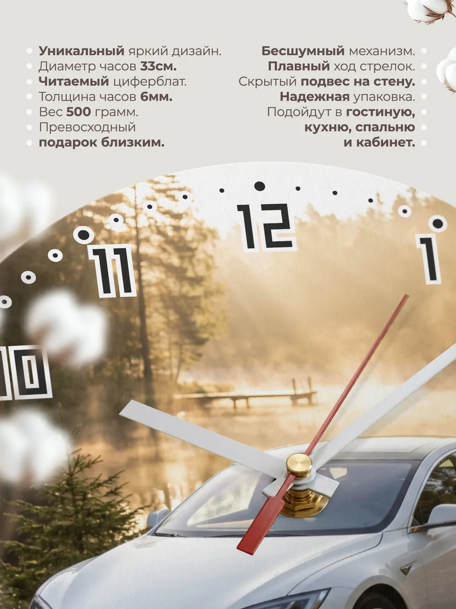 Часы настенные бесшумные Тесла Модель 3 33 см — фото 11
