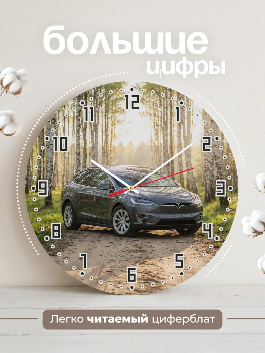 Часы настенные бесшумные Тесла Модель X 33 см — фото 2