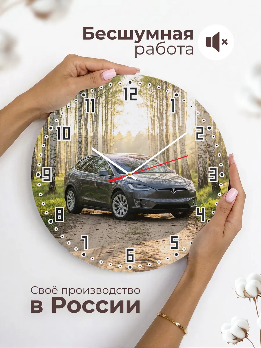Часы настенные бесшумные Тесла Модель X 33 см — фото 6