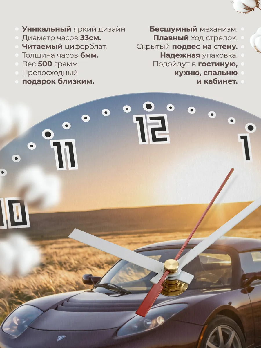 Часы настенные бесшумные Тесла Родстер 33 см — фото 11