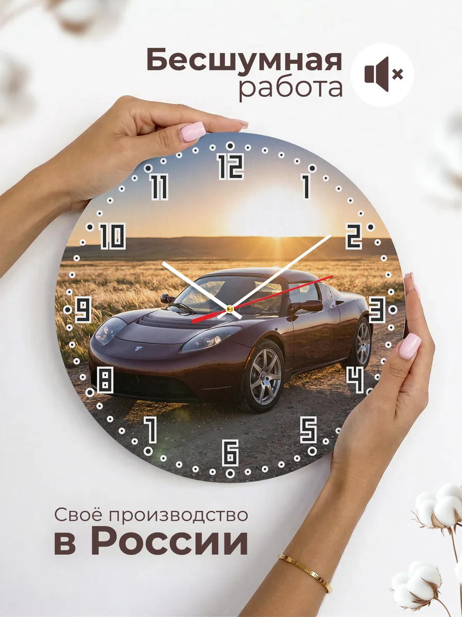 Часы настенные бесшумные Тесла Родстер 33 см — фото 6