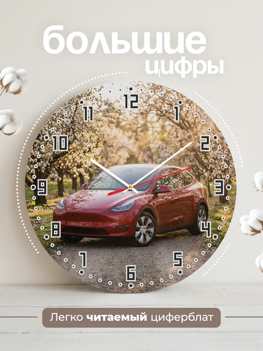 Часы настенные бесшумные Тесла Модель Y 33 см — фото 2