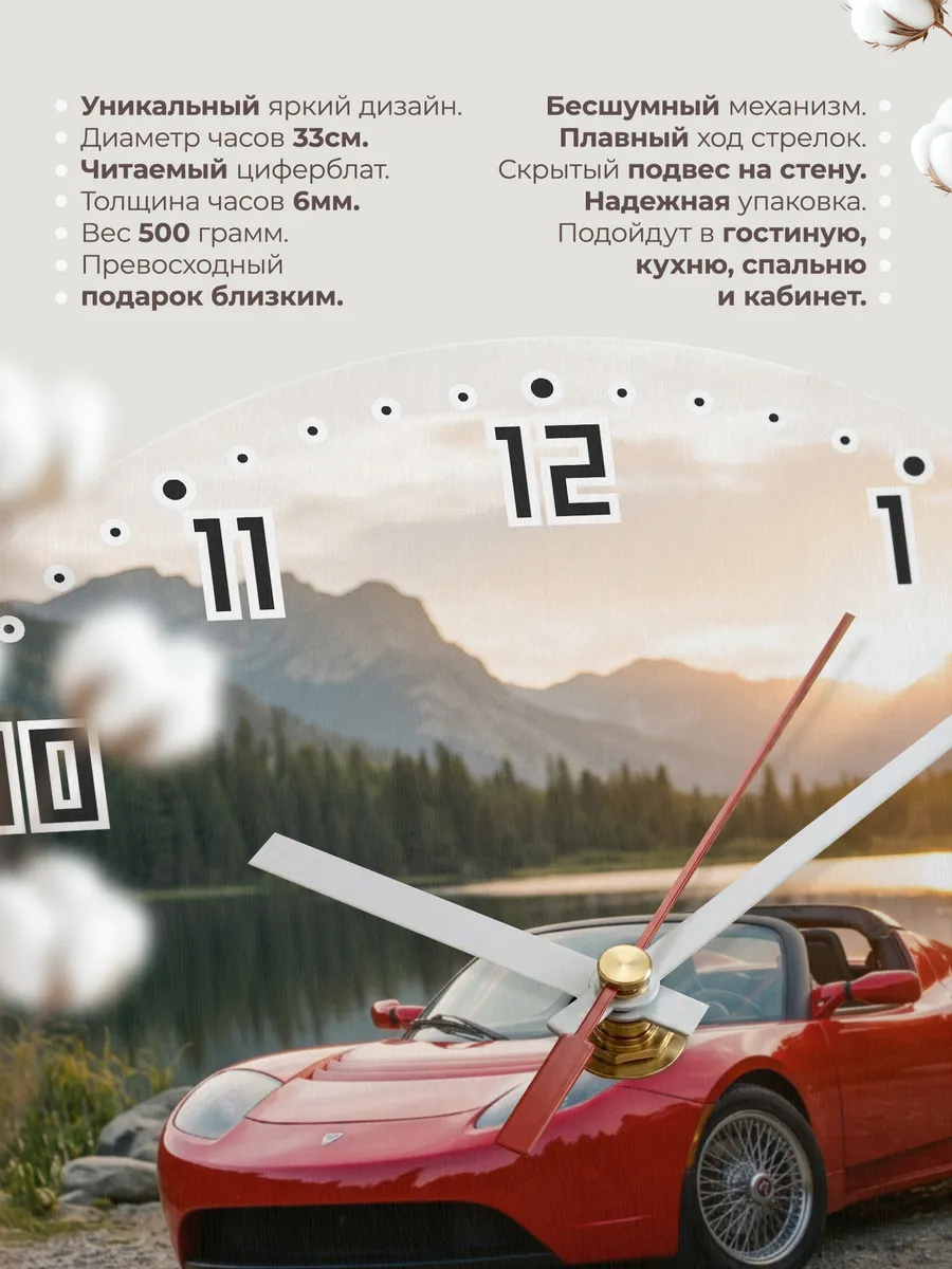 Часы настенные бесшумные Тесла Родстер 2008 33 см — фото 11