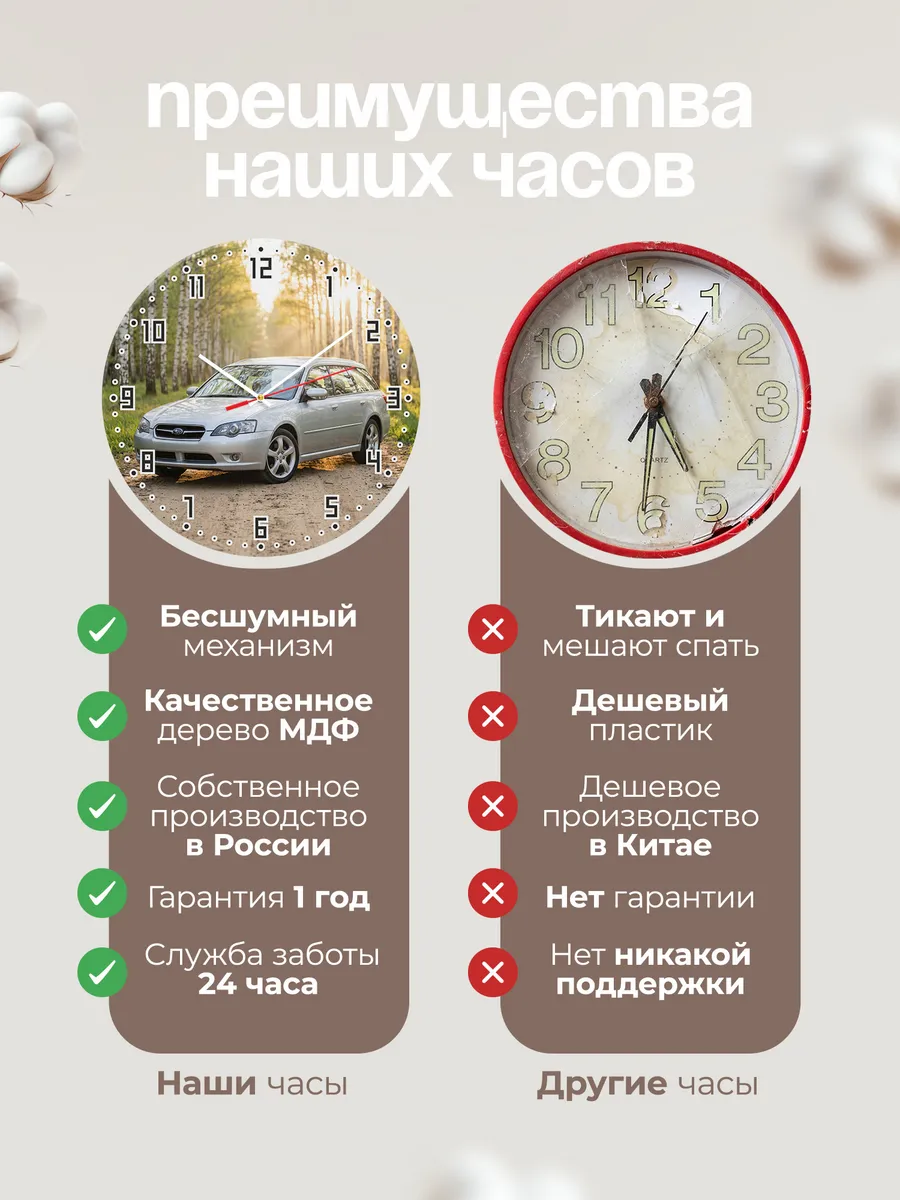 Часы настенные бесшумные Субару Легаси 33 см — фото 10