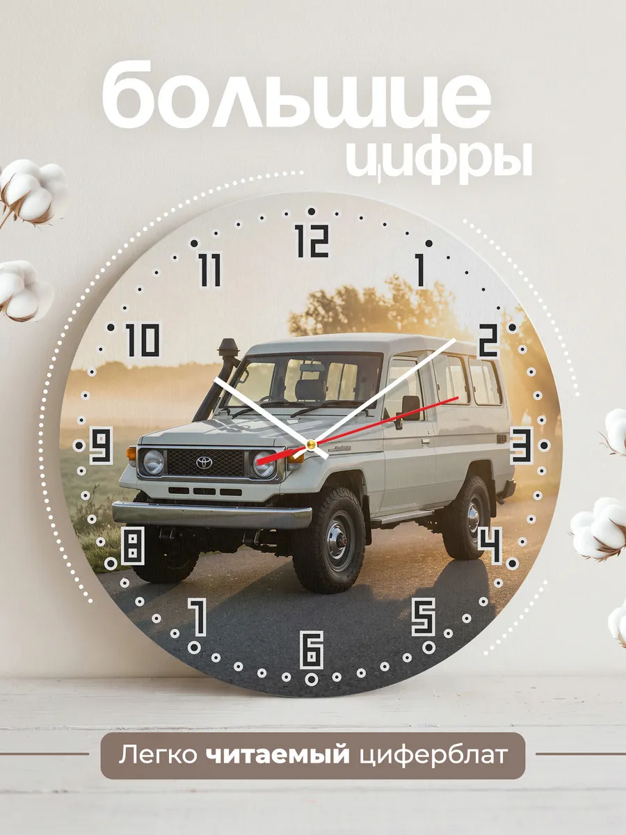 Часы настенные бесшумные Тойота Ленд Крузер 70 33 см — фото 2