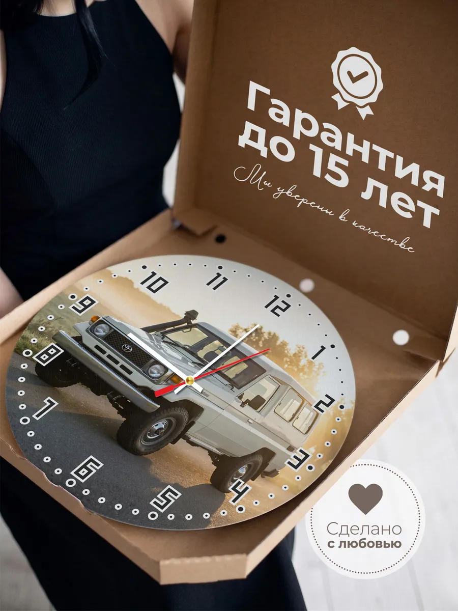 Часы настенные бесшумные Тойота Ленд Крузер 70 33 см — фото 3