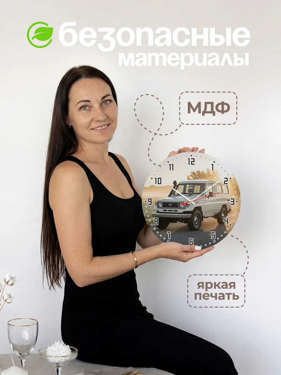 Часы настенные бесшумные Тойота Ленд Крузер 70 33 см — фото 4