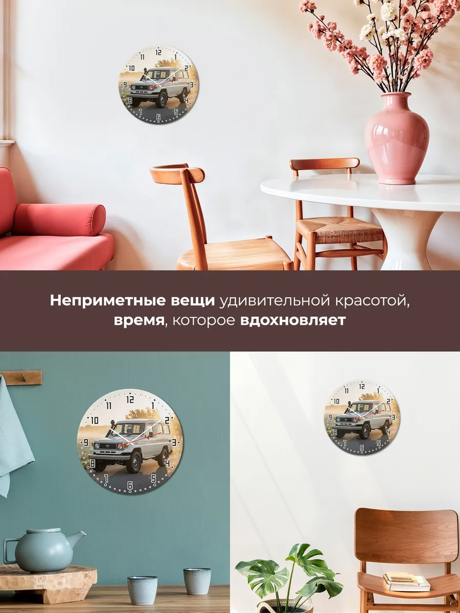 Часы настенные бесшумные Тойота Ленд Крузер 70 33 см — фото 7