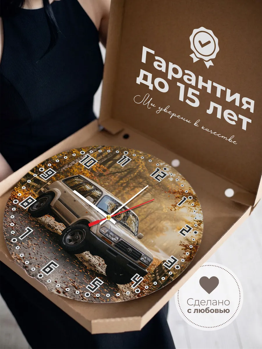 Часы настенные бесшумные Тойота Ленд Крузер 33 см — фото 3