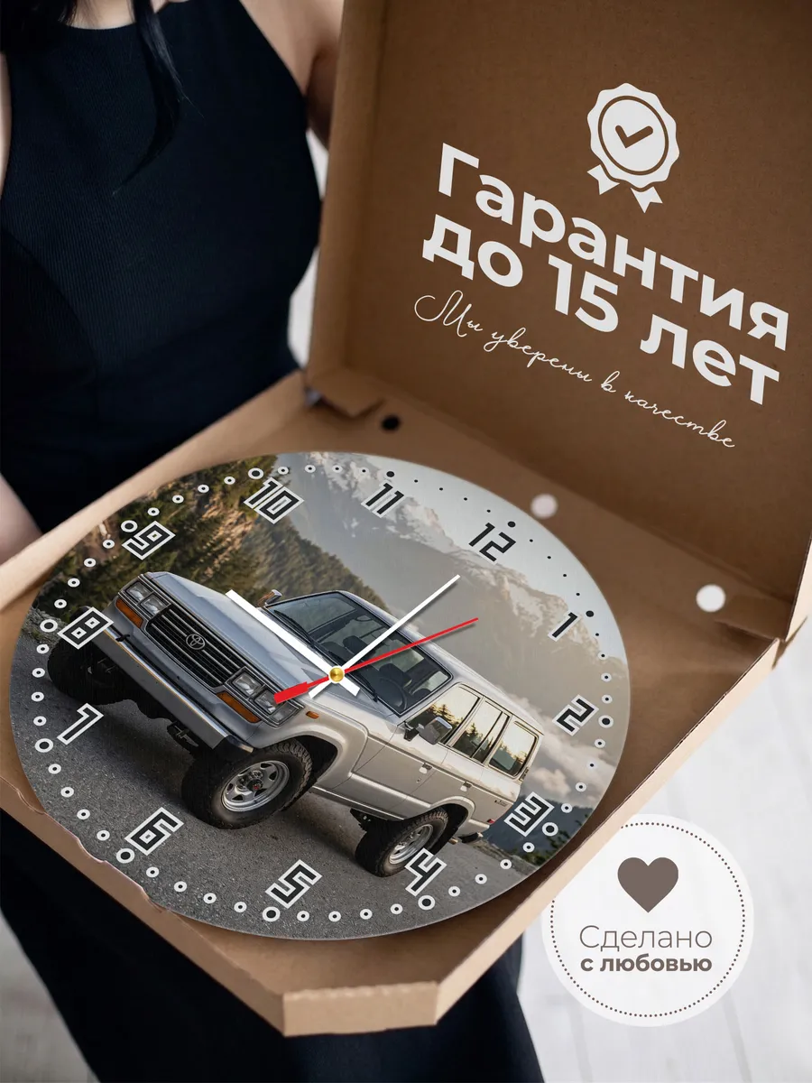 Часы настенные бесшумные Тойота Прадо 33 см — фото 3