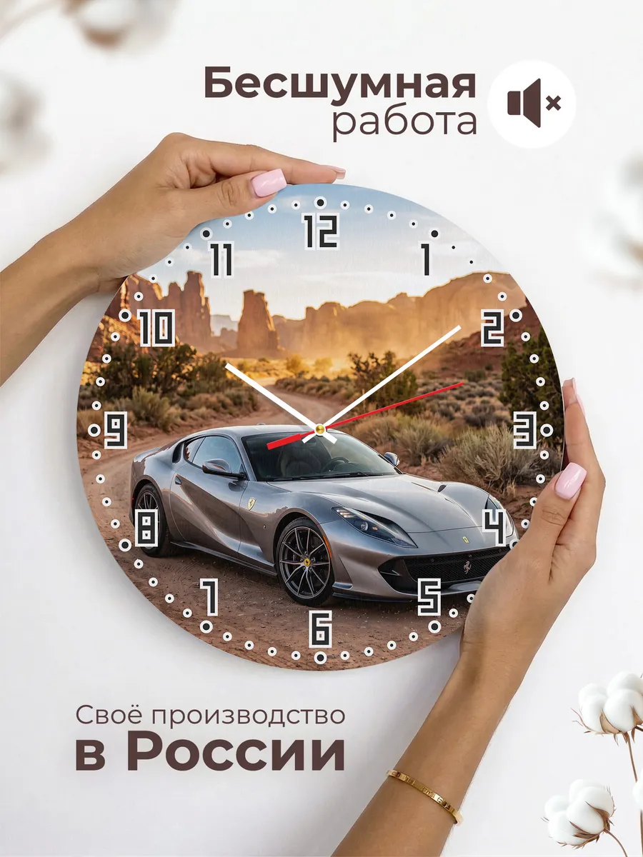 Часы настенные бесшумные Феррари Рома 33 см — фото 6