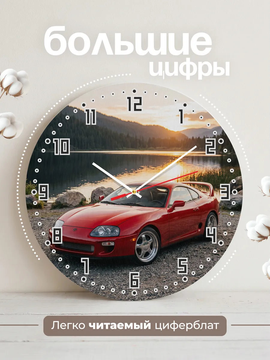 Часы настенные бесшумные Тойота Супра 33 см — фото 2