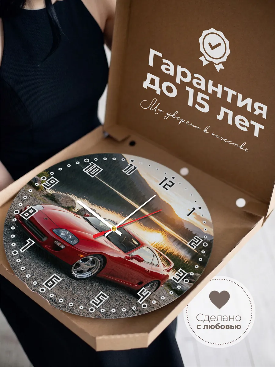 Часы настенные бесшумные Тойота Супра 33 см — фото 3