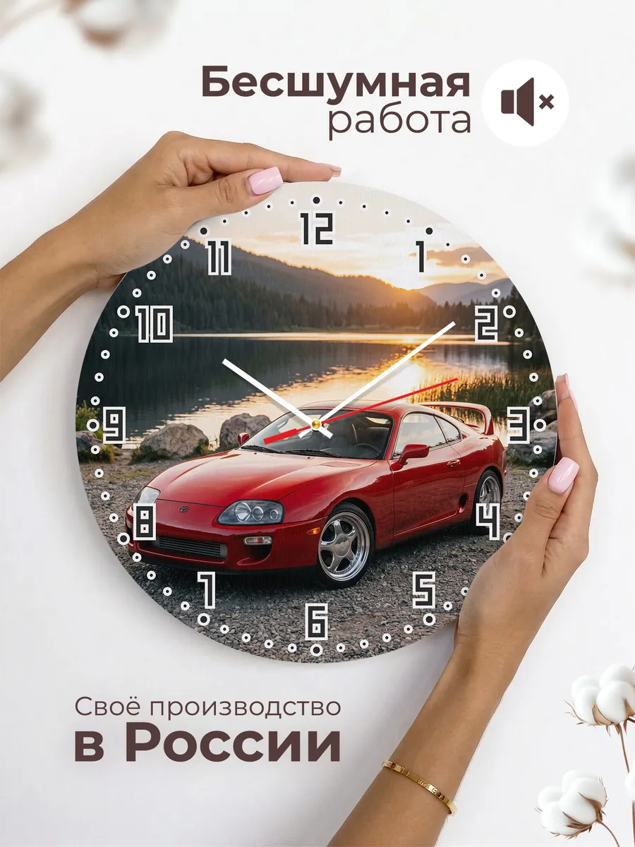 Часы настенные бесшумные Тойота Супра 33 см — фото 6