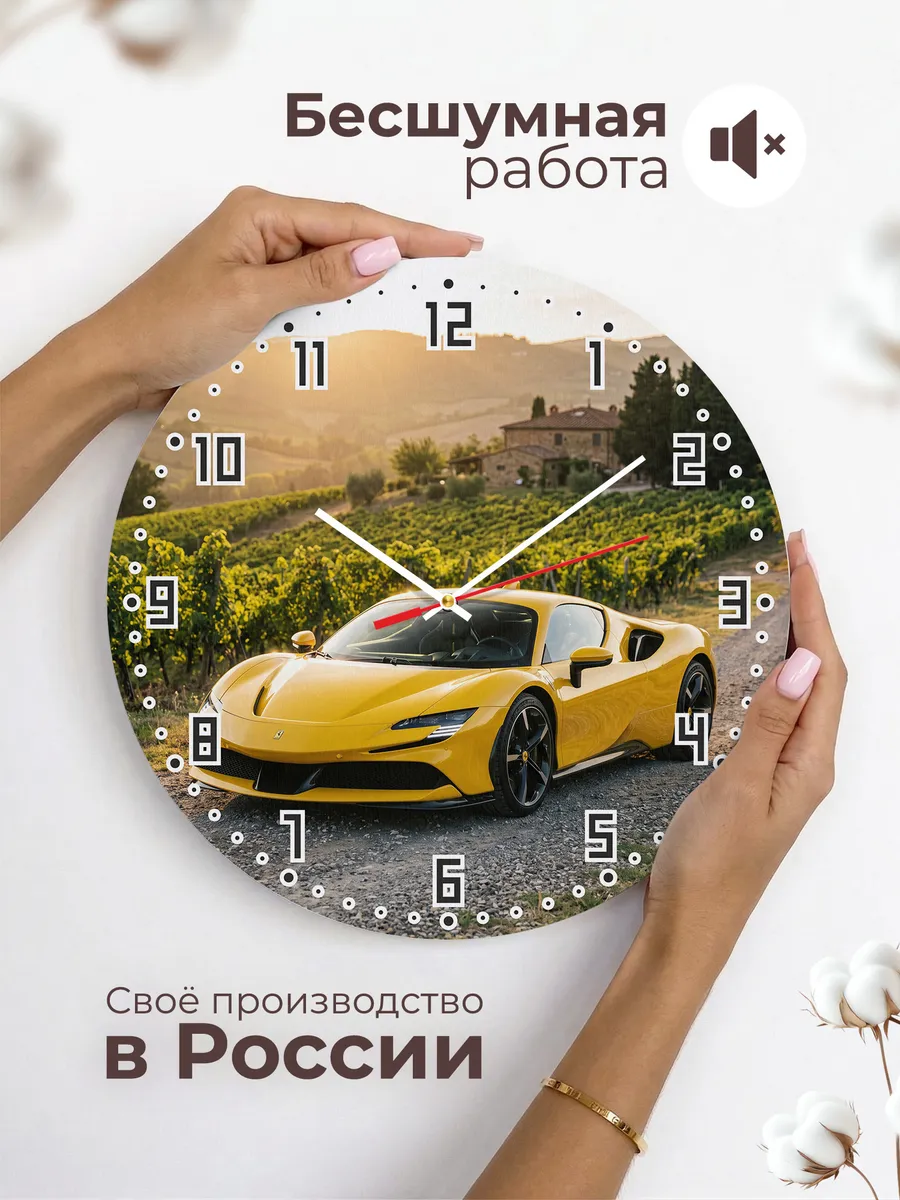 Часы настенные бесшумные Феррари SF90 33 см — фото 6
