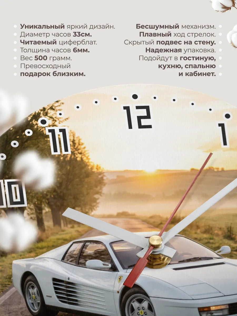 Часы настенные бесшумные Феррари Тестаросса 33 см — фото 11