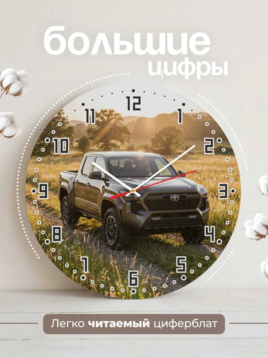Часы настенные бесшумные Тойота Хайлюкс пикап 33 см — фото 2
