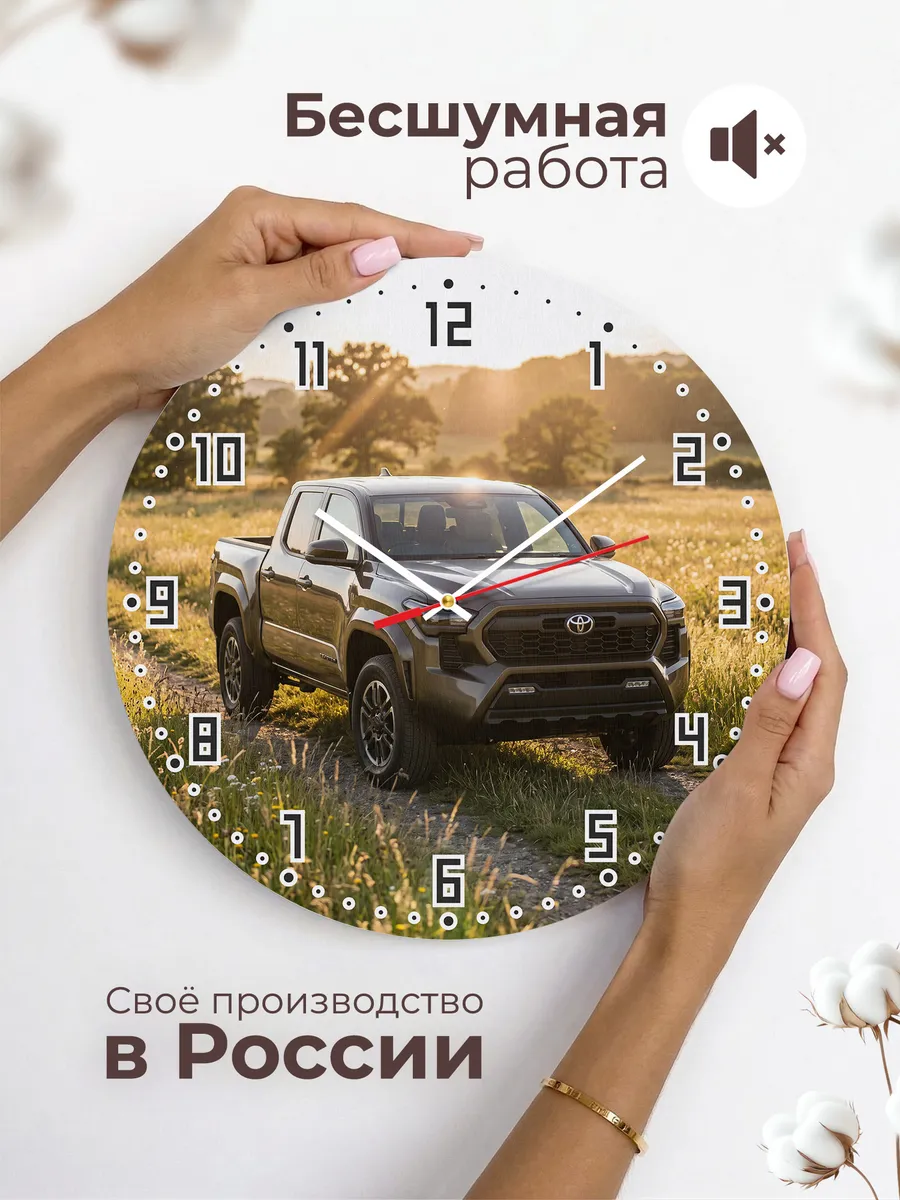 Часы настенные бесшумные Тойота Хайлюкс пикап 33 см — фото 6