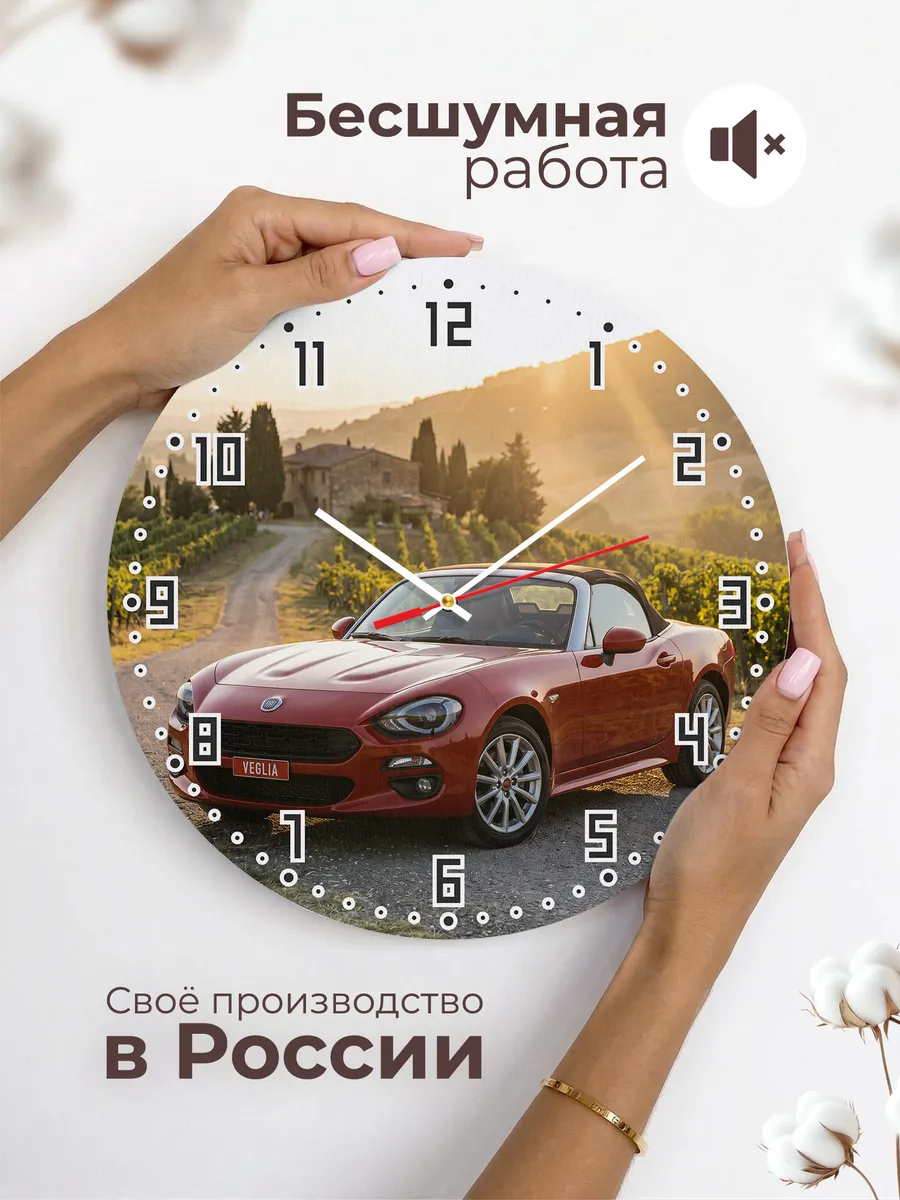 Часы настенные бесшумные Фиат 124 Спайдер 33 см — фото 6