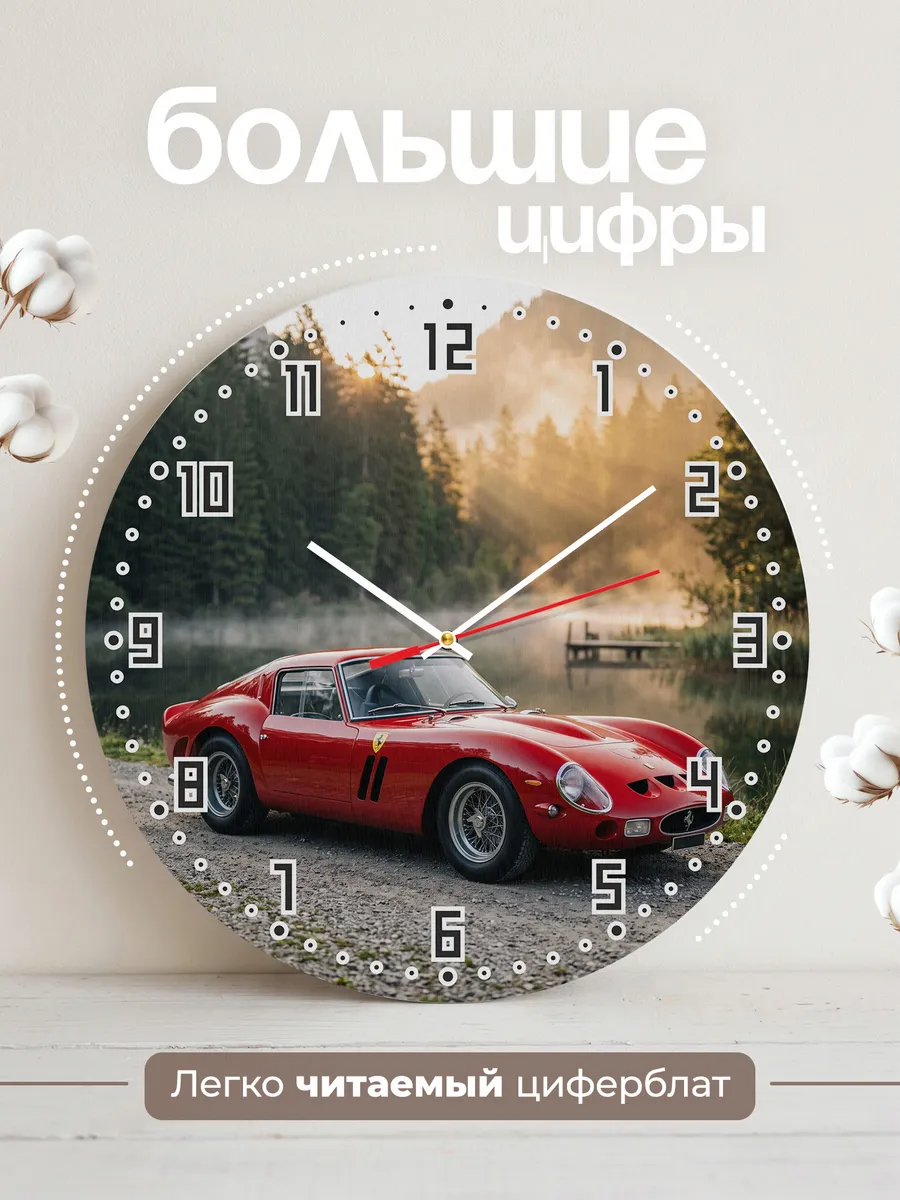 Часы настенные бесшумные Феррари 250 GTO 33 см — фото 2