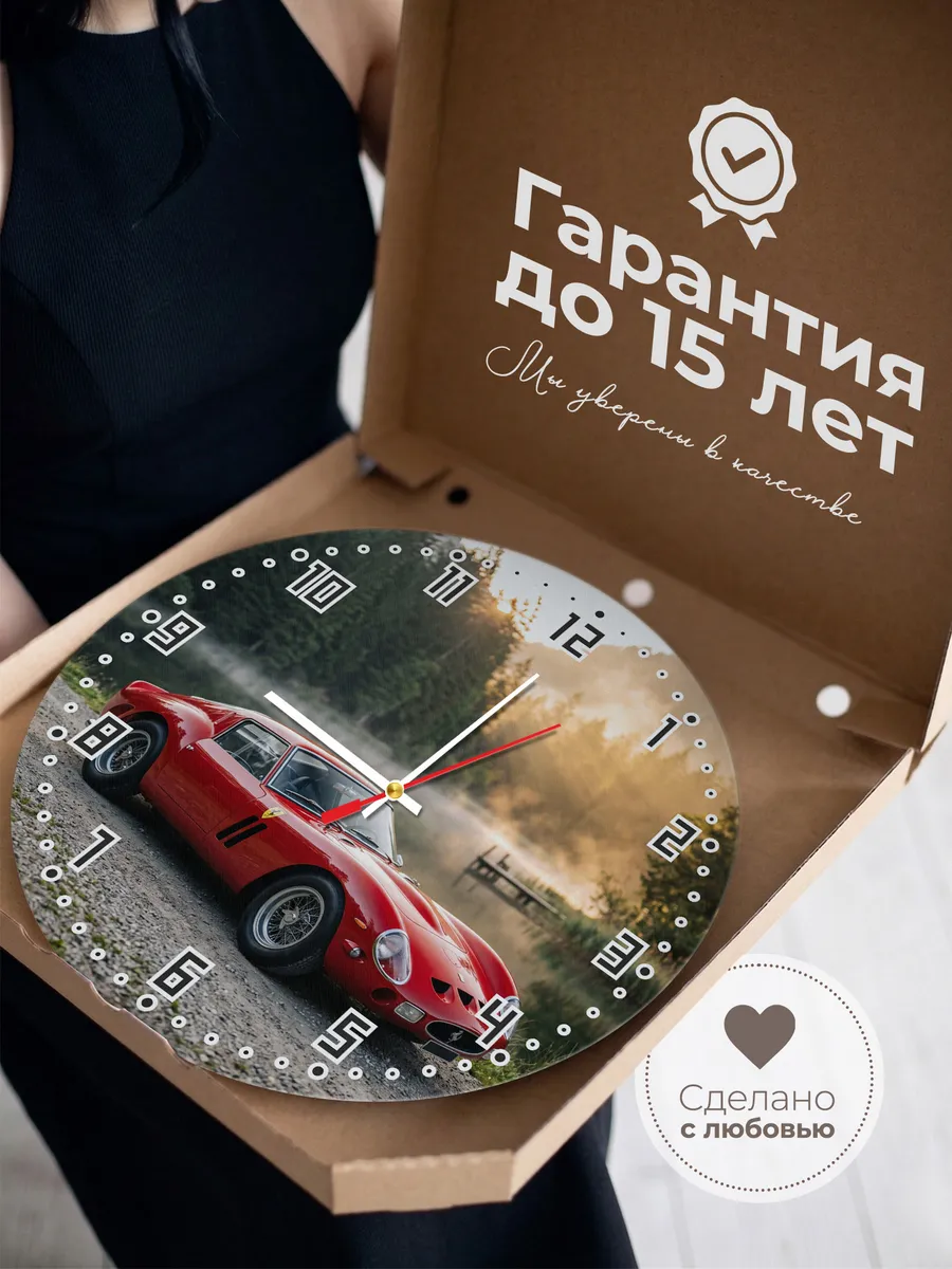 Часы настенные бесшумные Феррари 250 GTO 33 см — фото 3