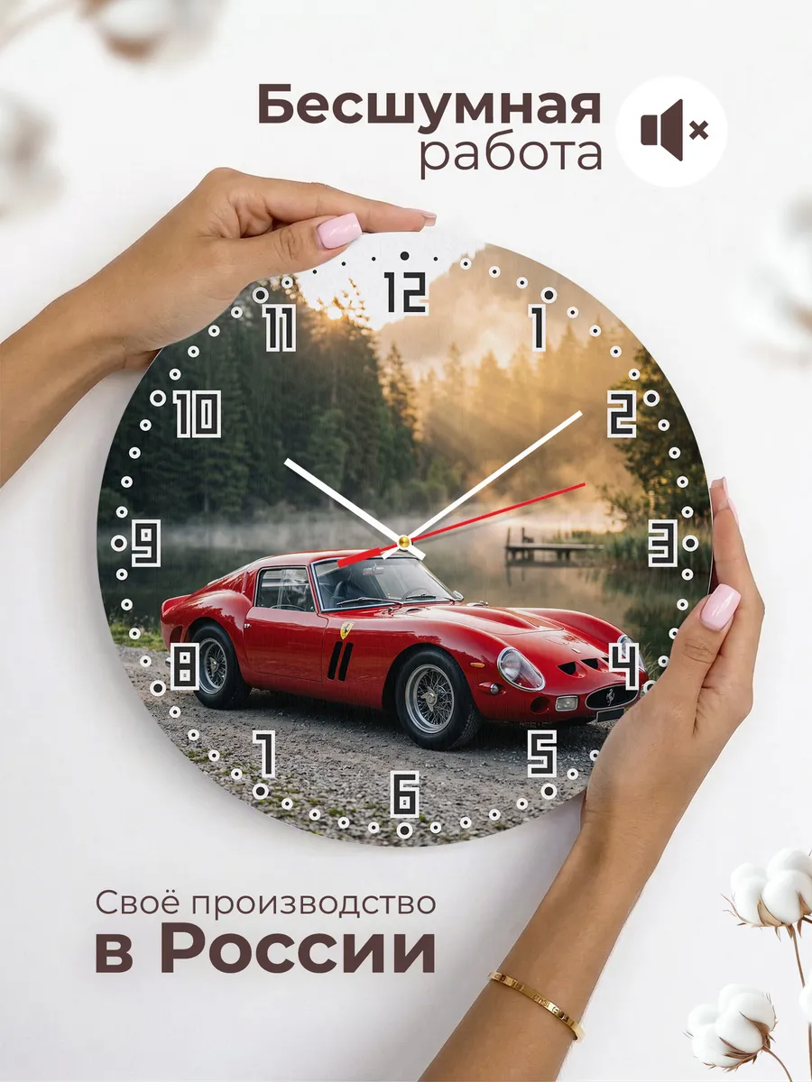 Часы настенные бесшумные Феррари 250 GTO 33 см — фото 6