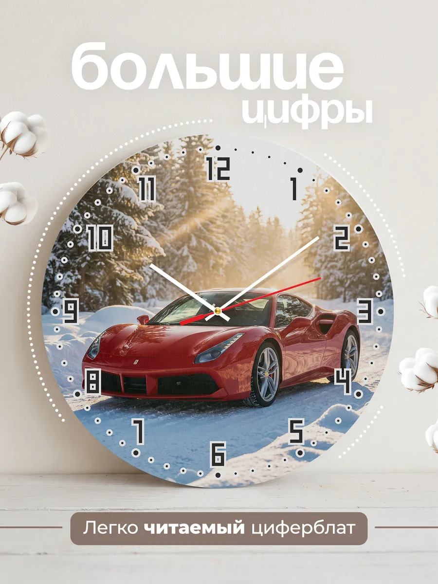 Часы настенные бесшумные Феррари 488 33 см — фото 2