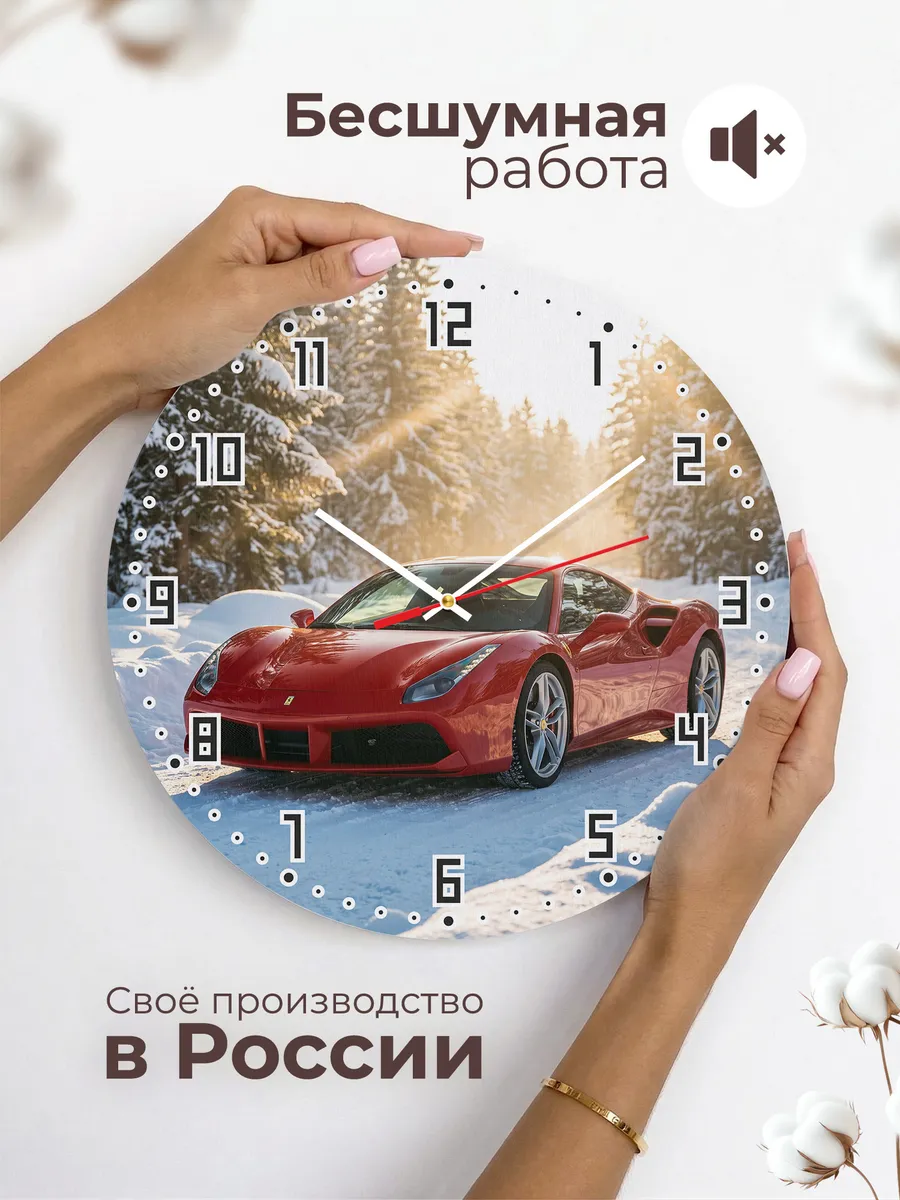 Часы настенные бесшумные Феррари 488 33 см — фото 6