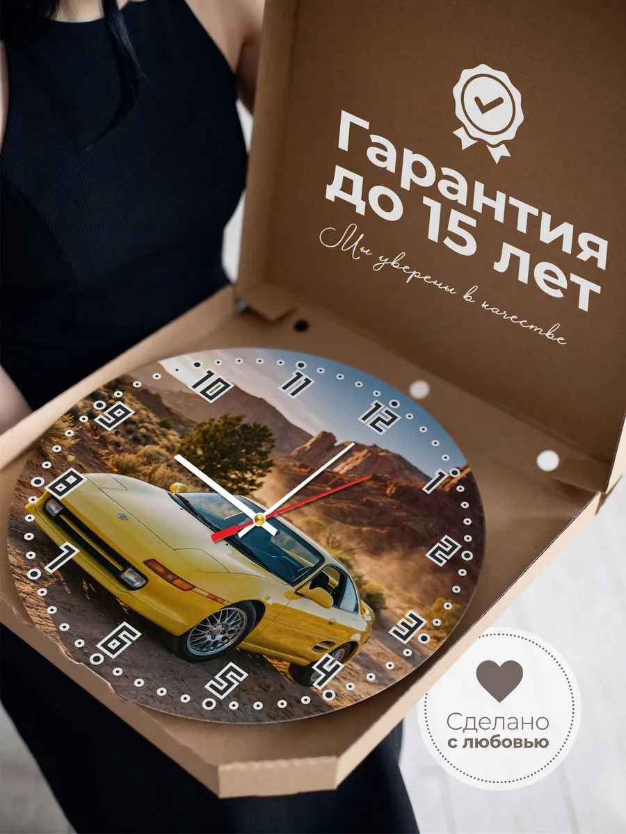 Часы настенные бесшумные Тойота Селика 33 см — фото 3