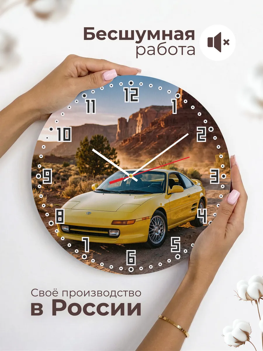 Часы настенные бесшумные Тойота Селика 33 см — фото 6